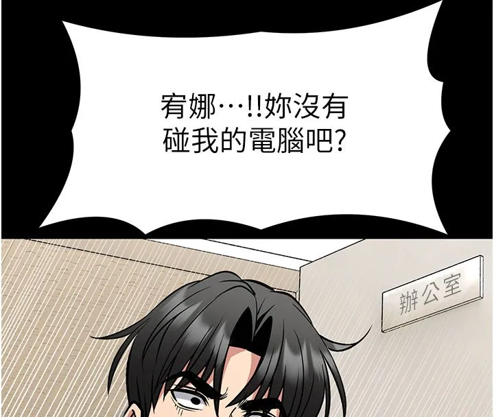 館長是大野狼第30話-快點把肉幫掏出來
