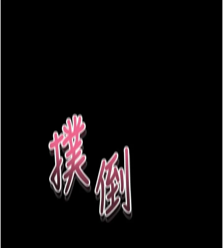 館長是大野狼第30話-快點把肉幫掏出來
