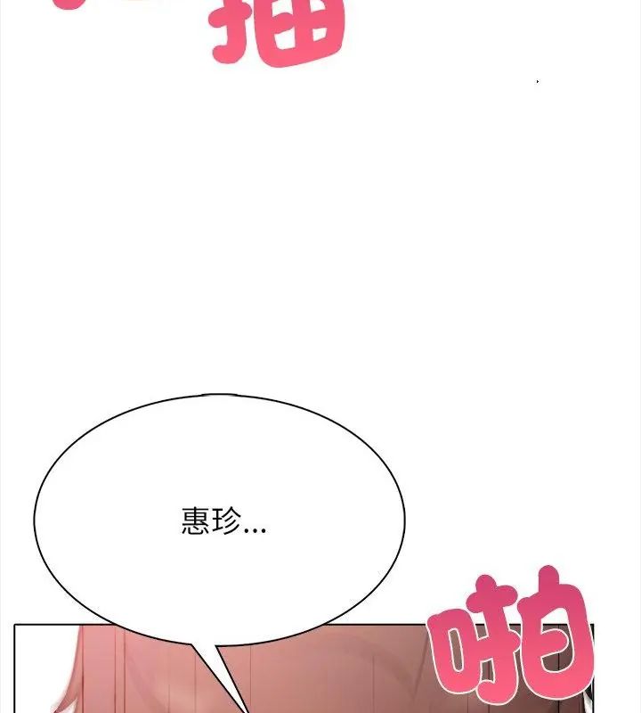 神聖的救贖第1話