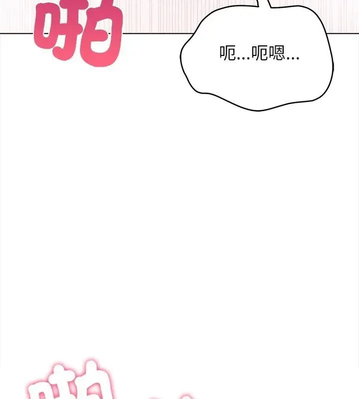 神聖的救贖第1話