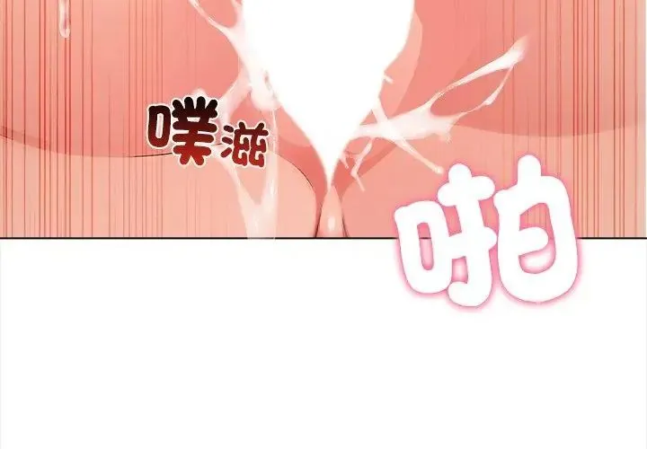 神聖的救贖第1話