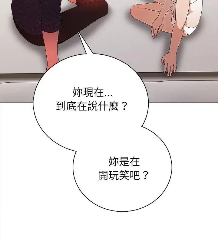 神聖的救贖第1話
