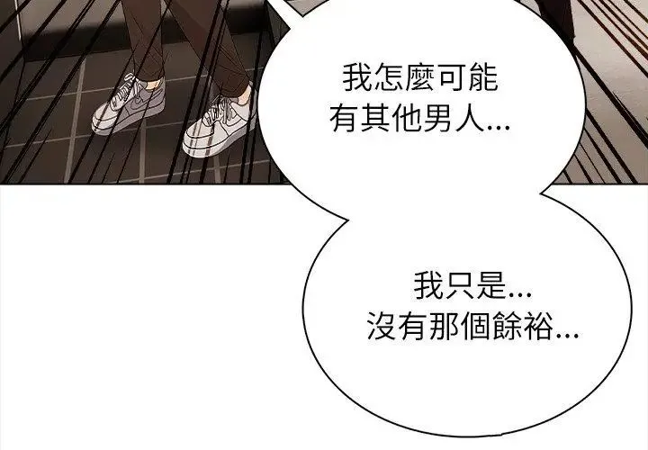 神聖的救贖第1話