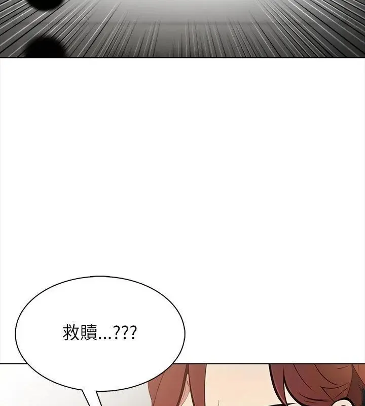 神聖的救贖第1話