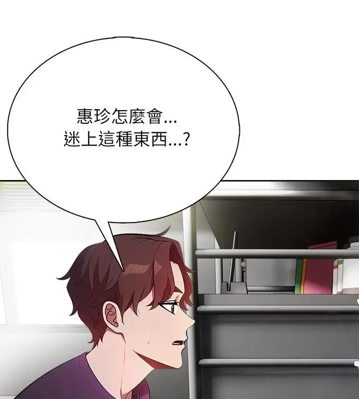 神聖的救贖第2話