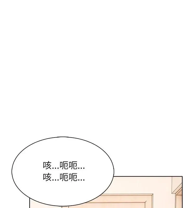 神聖的救贖第2話