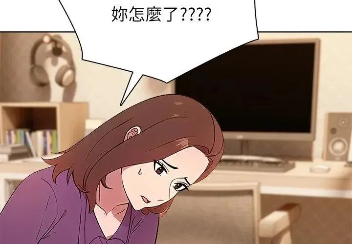 神聖的救贖第2話