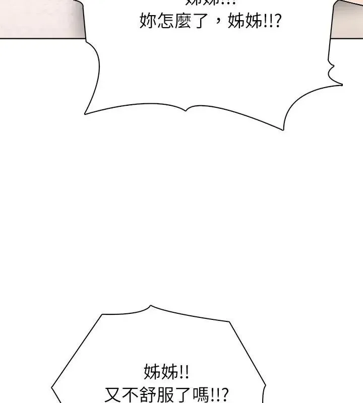 神聖的救贖第2話