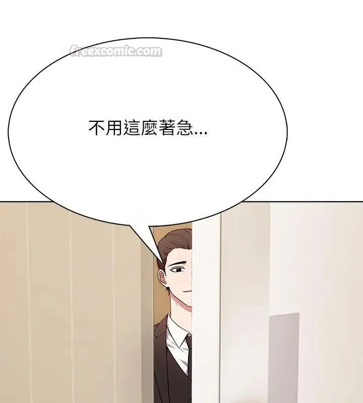 神聖的救贖第2話