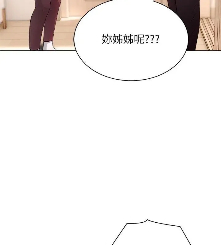 神聖的救贖第2話