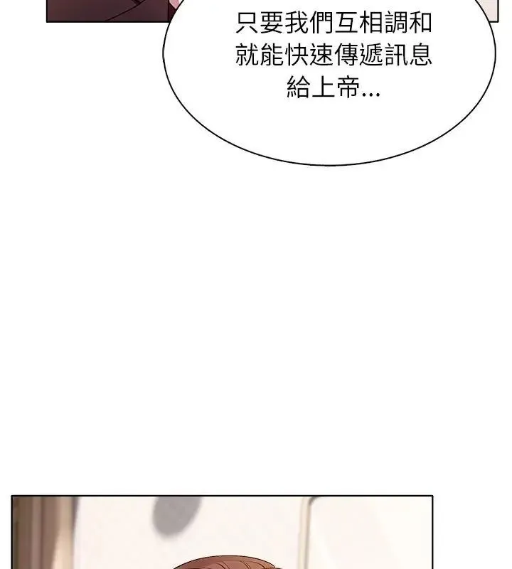 神聖的救贖第2話
