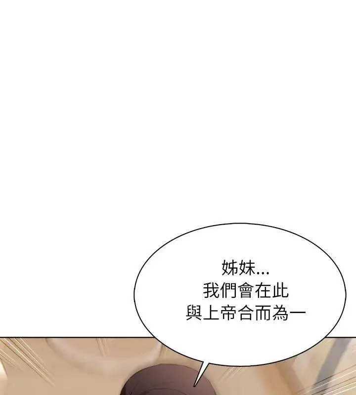 神聖的救贖第2話
