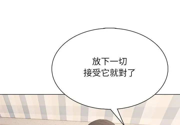 神聖的救贖第2話