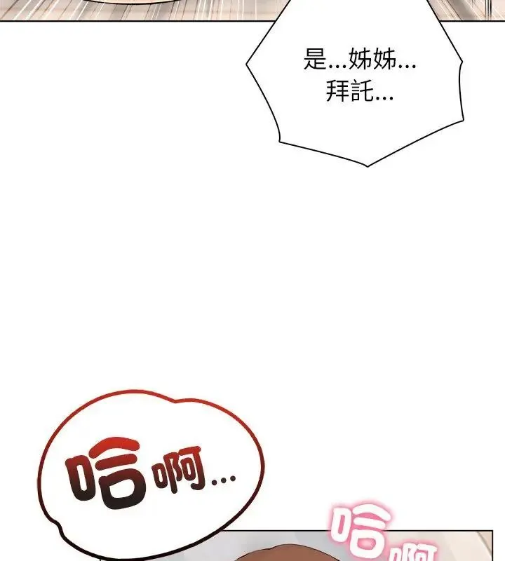 神聖的救贖第3話