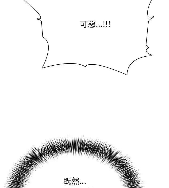神聖的救贖第3話