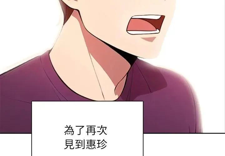 神聖的救贖第3話