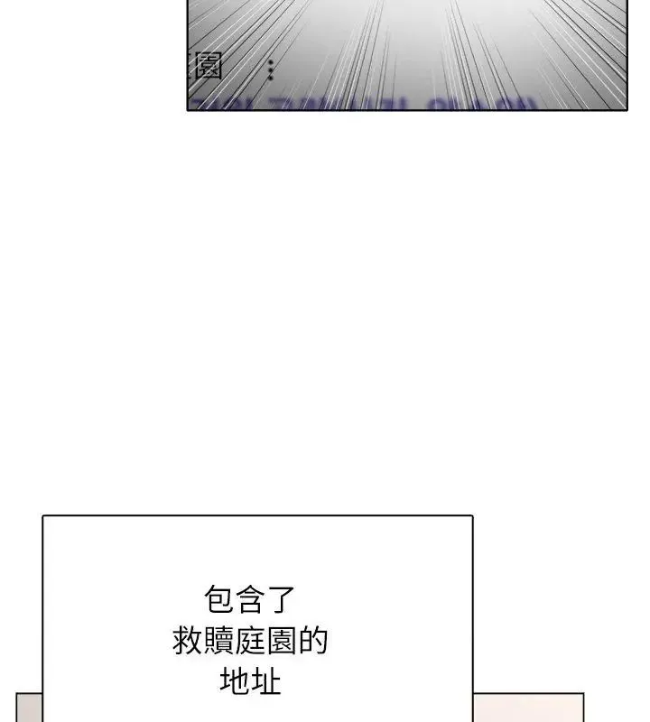 神聖的救贖第3話
