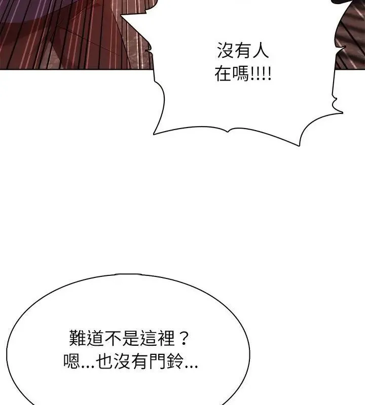 神聖的救贖第3話