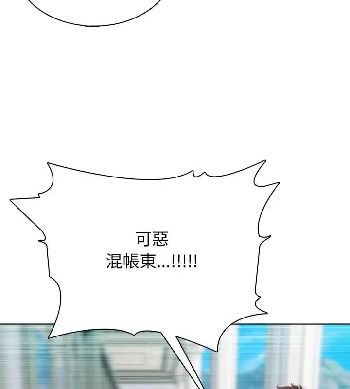 神聖的救贖第3話