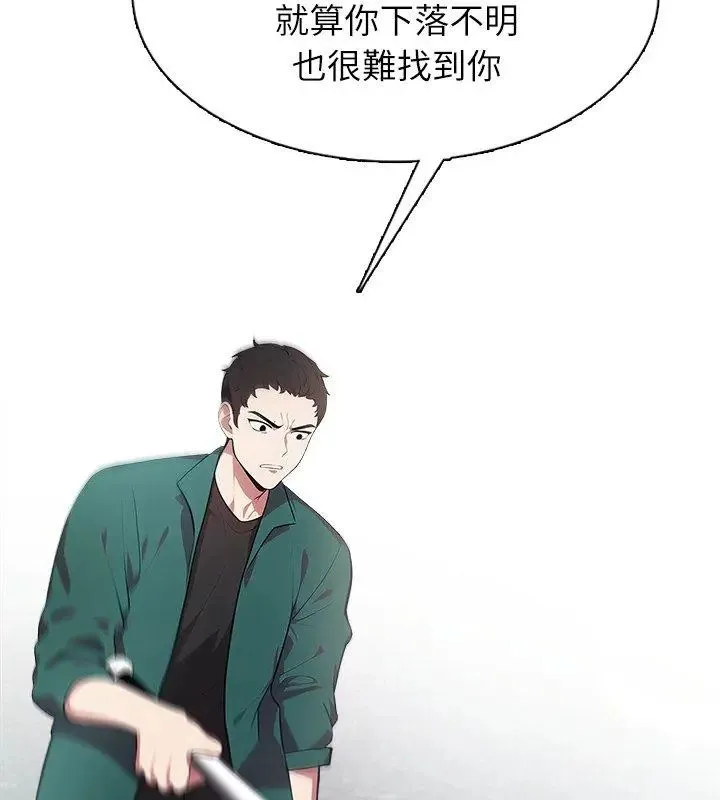 神聖的救贖第4話