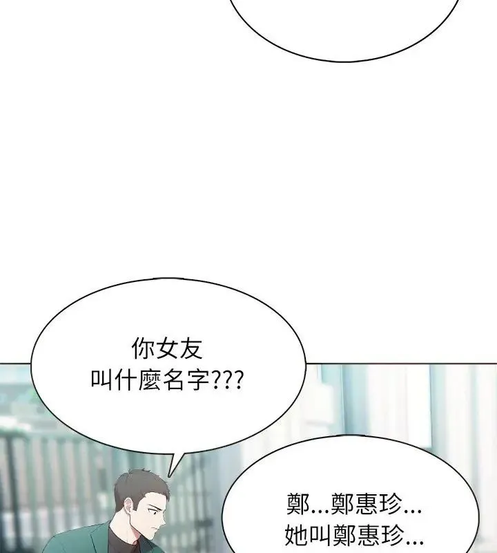 神聖的救贖第4話