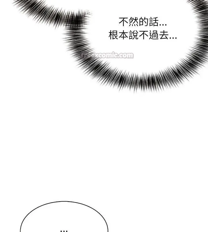 神聖的救贖第4話