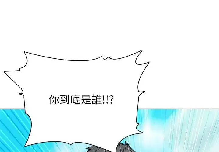 神聖的救贖第4話