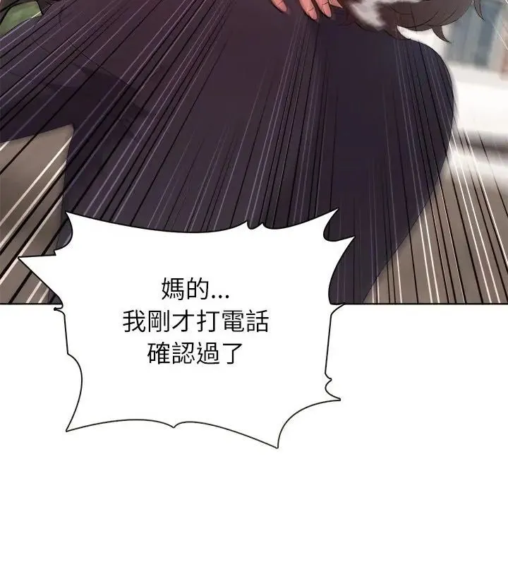 神聖的救贖第4話
