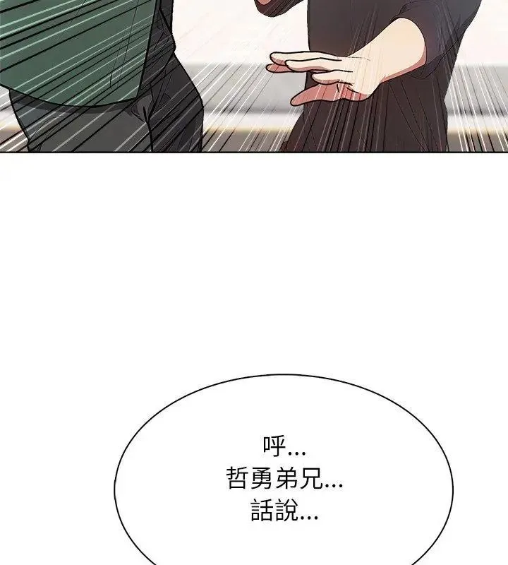 神聖的救贖第4話