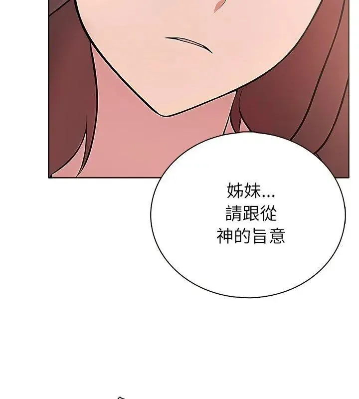 神聖的救贖第4話