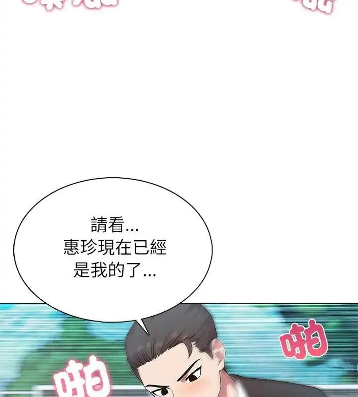 神聖的救贖第4話