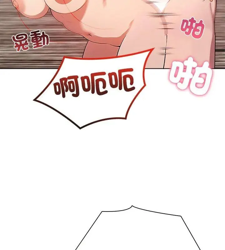 神聖的救贖第4話