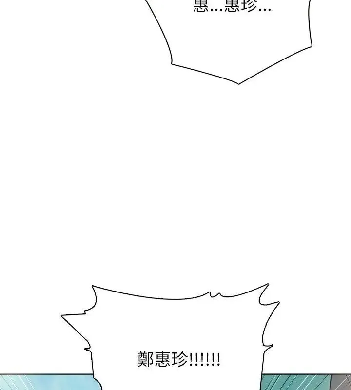 神聖的救贖第4話