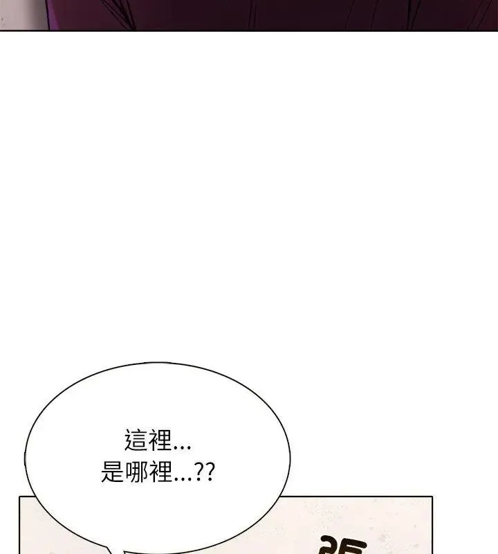 神聖的救贖第5話