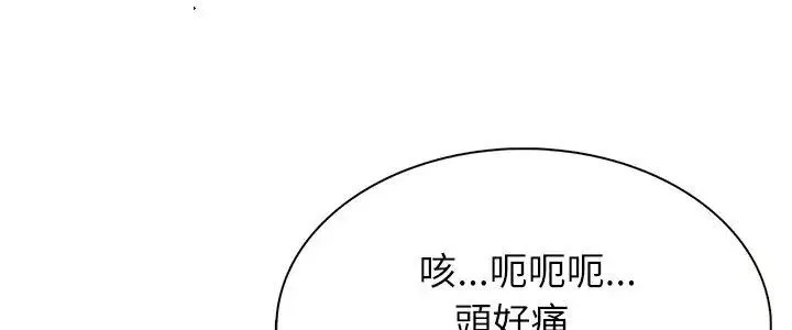 神聖的救贖第5話