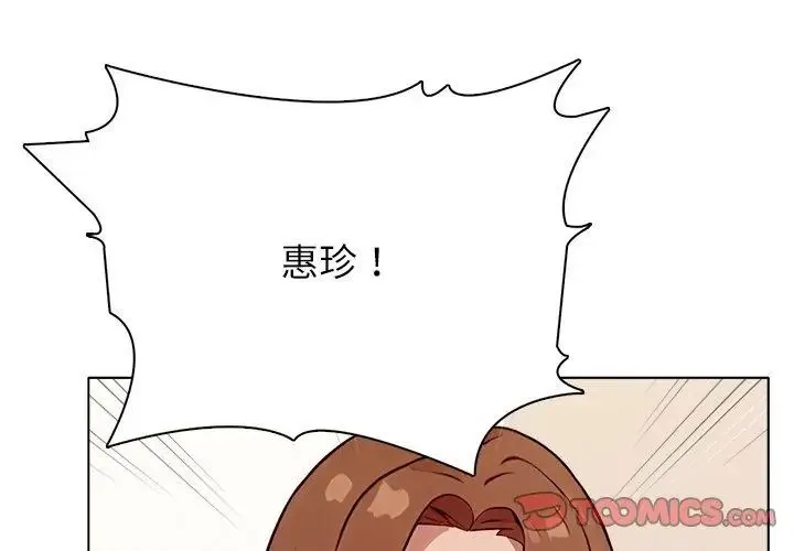 神聖的救贖第5話