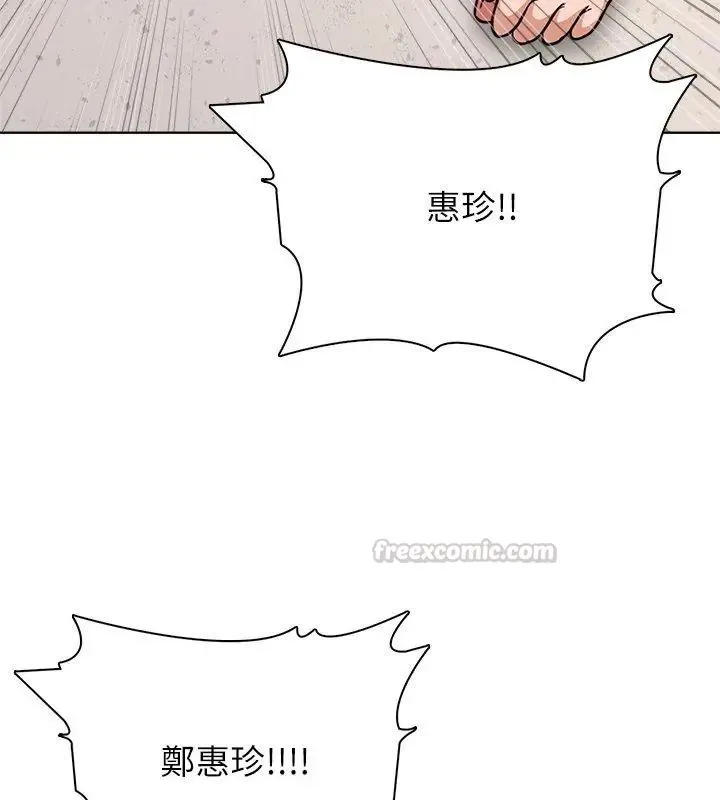 神聖的救贖第5話