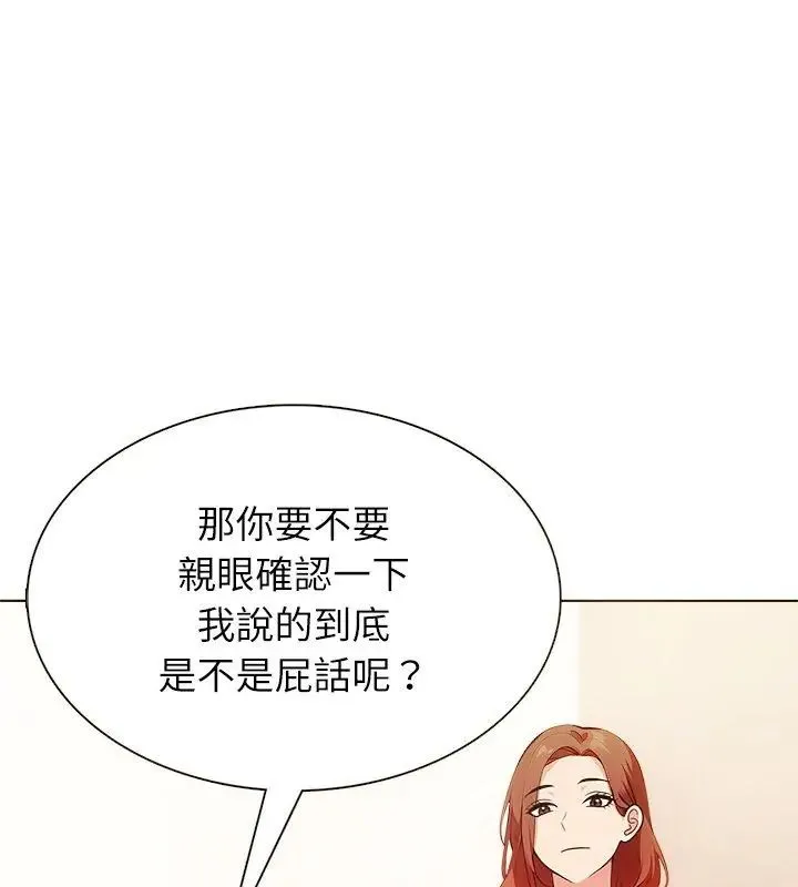神聖的救贖第5話