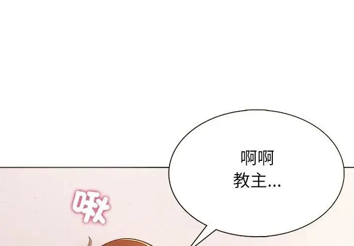 神聖的救贖第5話