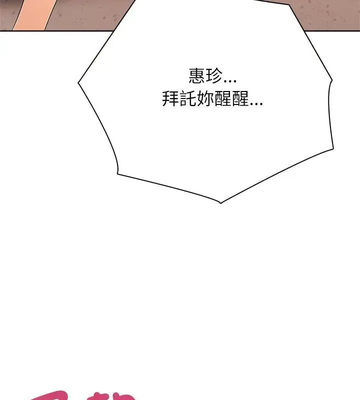 神聖的救贖第5話