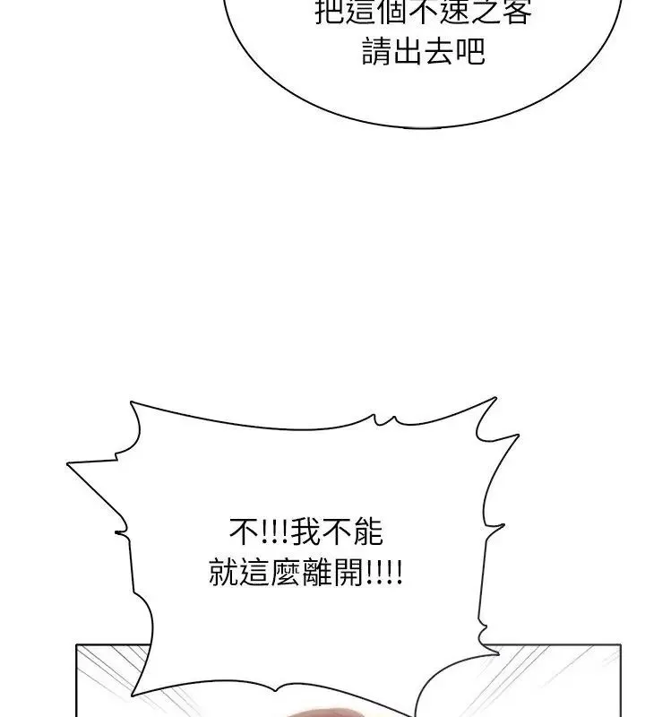 神聖的救贖第5話