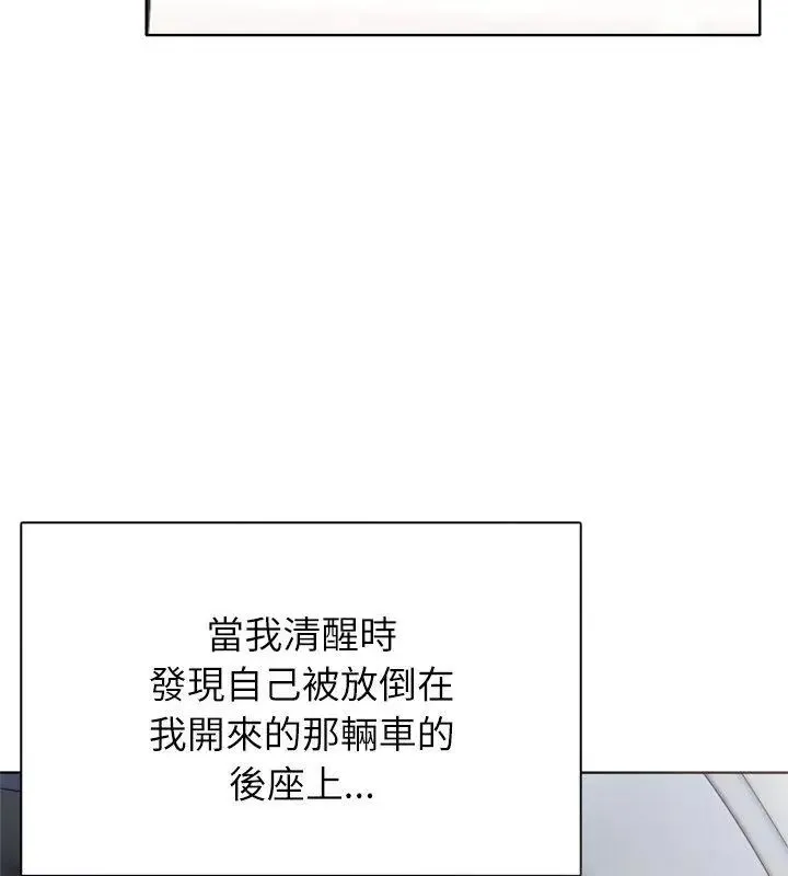 神聖的救贖第5話