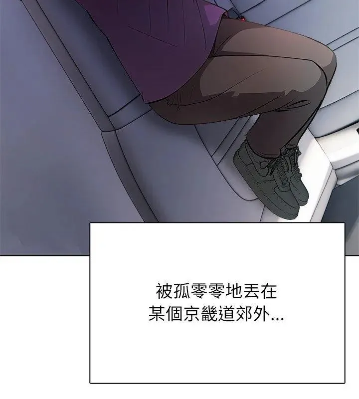 神聖的救贖第5話