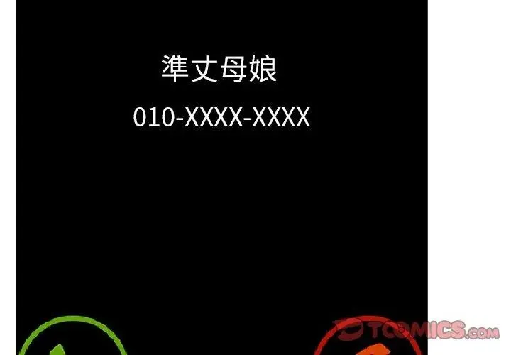 神聖的救贖第5話