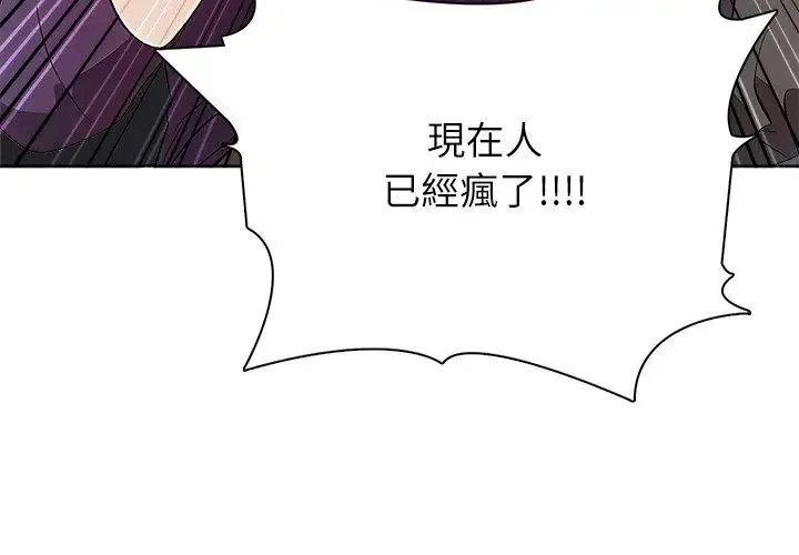 神聖的救贖第5話