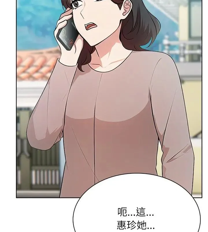 神聖的救贖第6話
