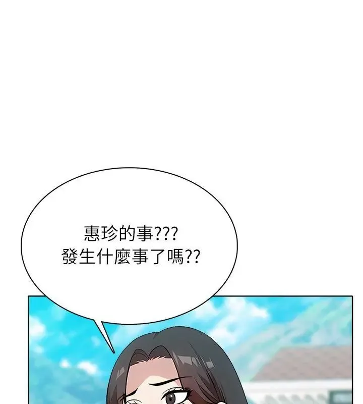 神聖的救贖第6話