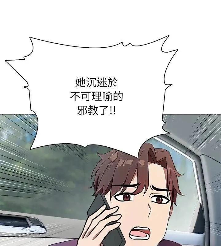神聖的救贖第6話