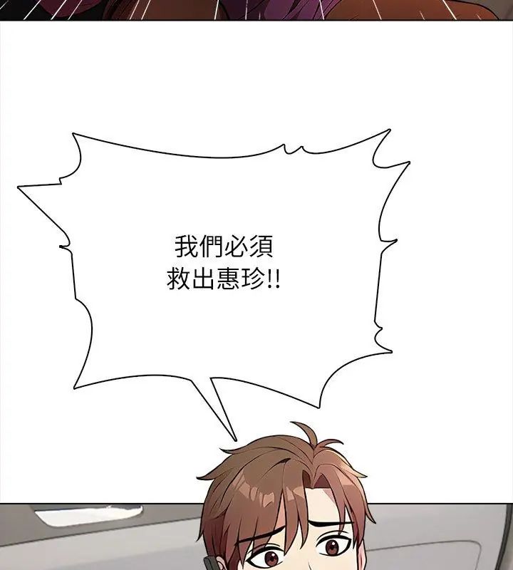 神聖的救贖第6話