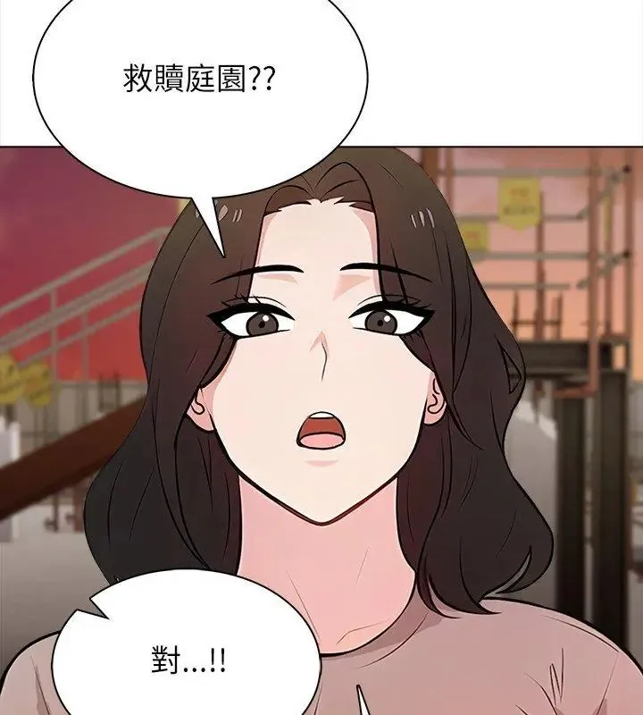 神聖的救贖第6話